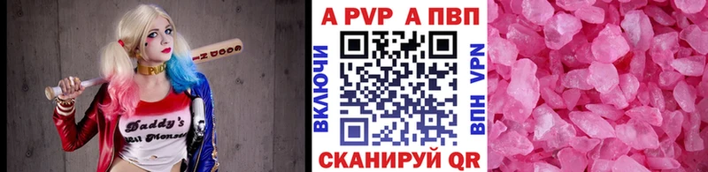 Альфа ПВП Crystall Очёр