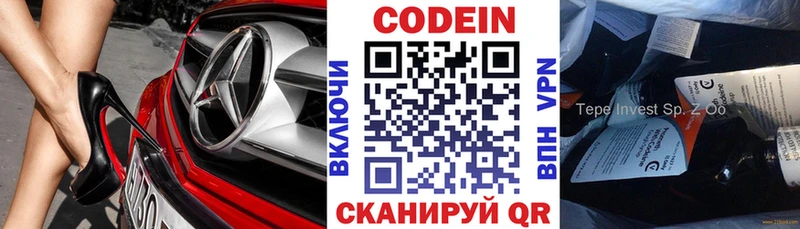 Кодеиновый сироп Lean напиток Lean (лин) Очёр