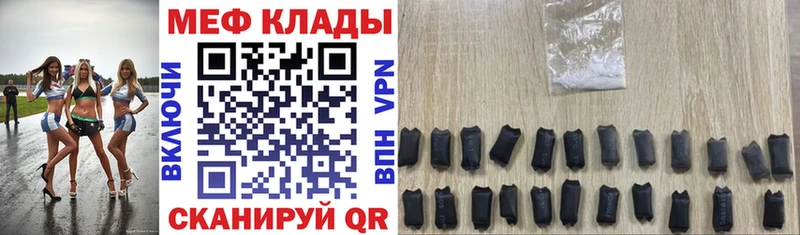 кракен Очёр МЕФ мяу мяу