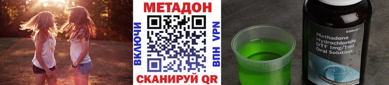 МЕТАДОН methadone  Очёр 